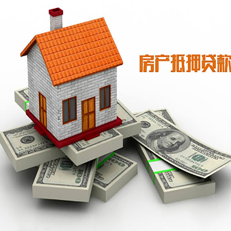 张掖影响房屋抵押贷款评估额度的因素--重庆房屋抵押贷款