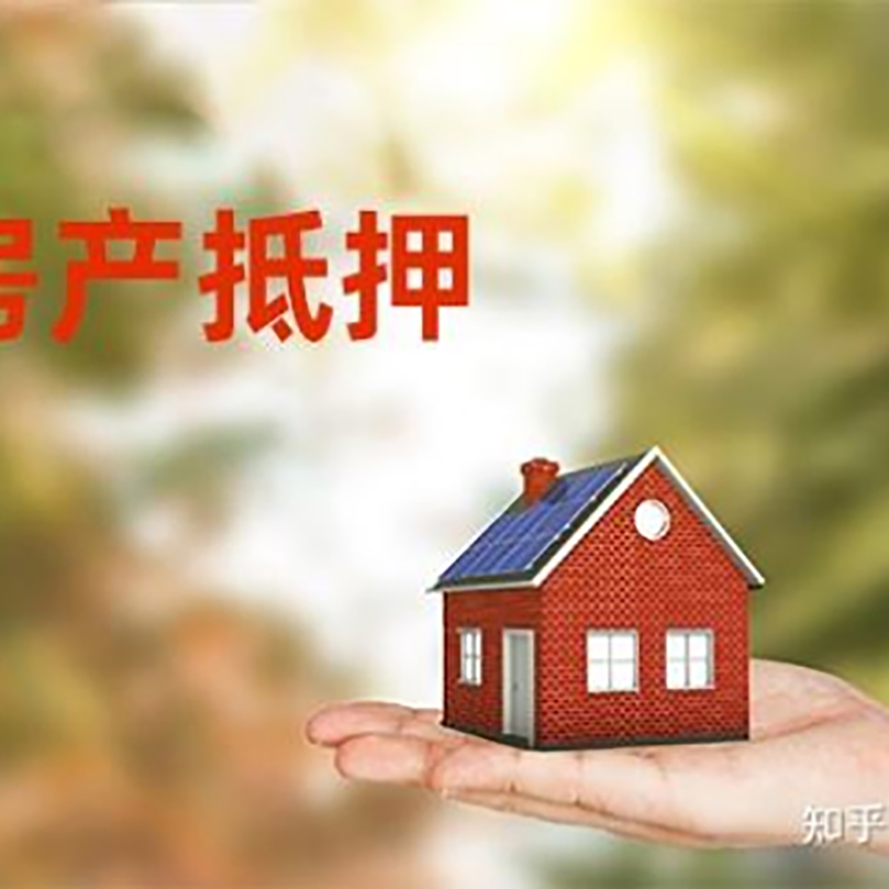 张掖房屋抵押贷款利率|张掖银行住房抵押贷款