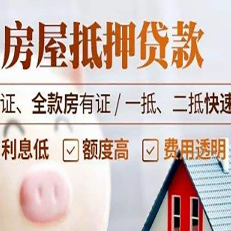 张掖房子抵押贷款利率上涨对市场的影响