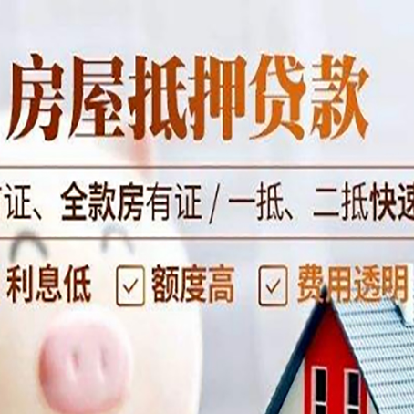 张掖房产抵押贷款哪家银行好办?