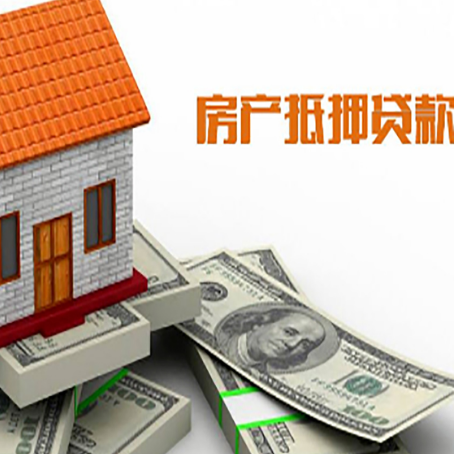 张掖房屋抵押贷款利率全解析