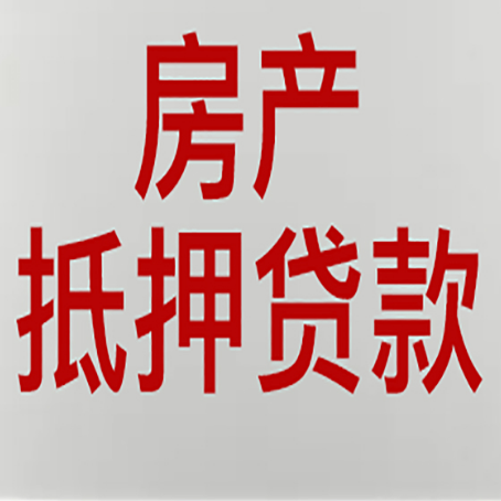 张掖农商银行经营抵押贷贷款要什么条件